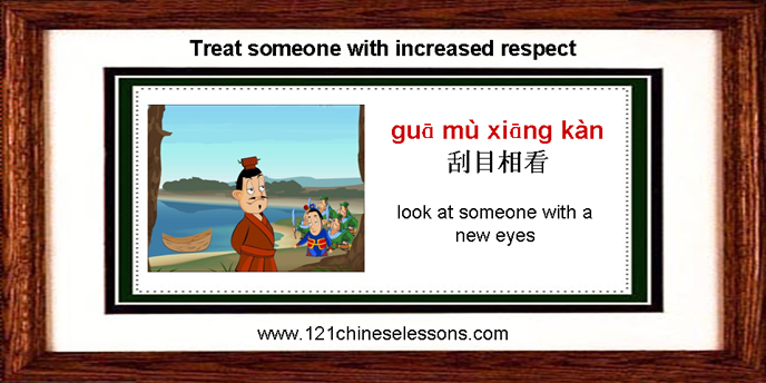 Gua Mu Xiang Kan