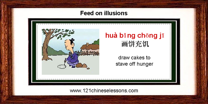 Hua Bing Chong Ji
