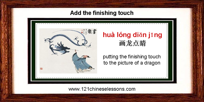 Hua Long Dian Jing