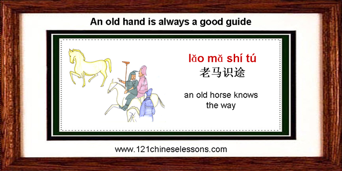 Lao Ma Shi Tu