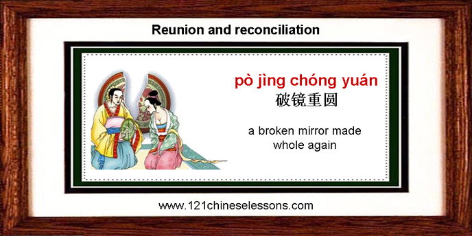 Po Jing Chong Yuan