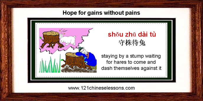 Shou Zhu Dai Tu
