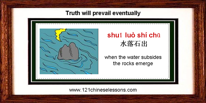 Shui Luo Shi Chu
