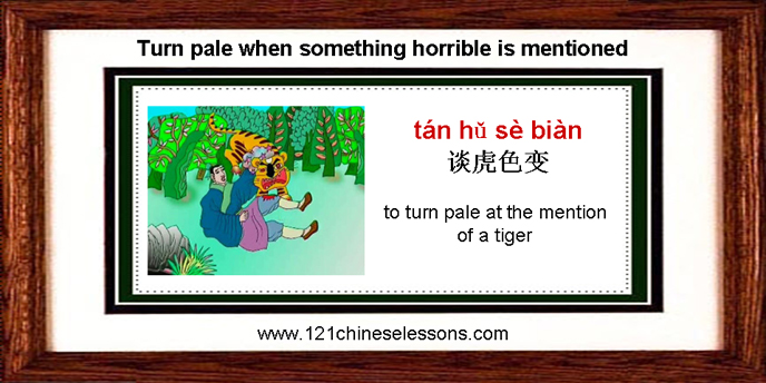 Tan Hu Se Bian