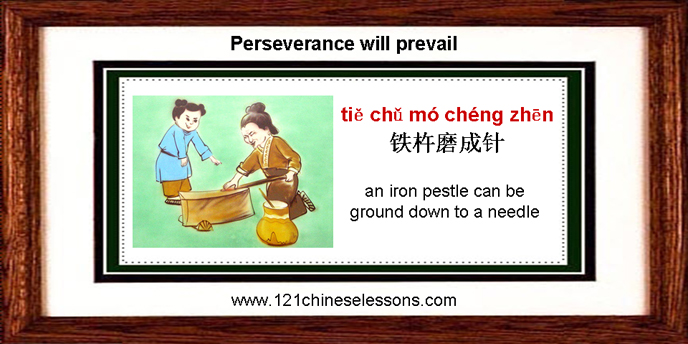 Tie Chu Mo Cheng Zhen