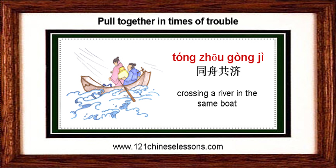 Tong Zhou Gong Ji