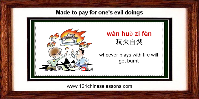 Wan Huo Zi Fen