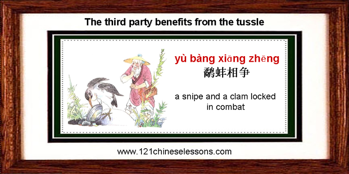 Yu Bang Xiang Zheng