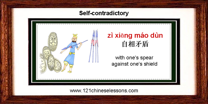 Zi Xiang Mao Dun