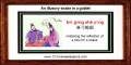 Bei Gong She Ying